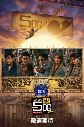 无名电台 谍战剧情片封面